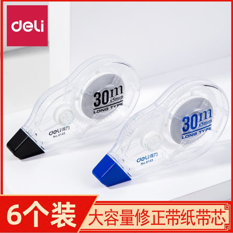 Right-hand Stationery 8145 Amendment with creative minimalist cute correction with student Supplies large capacity white coated with office supplies 30 m High junior high school boy converted to wrong with paper tape core