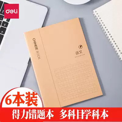 Deli FB550-01 Wrong question book Student notebook Primary school Junior high school High school error correction book Subject book Error correction book thickening error correction summary finishing record book