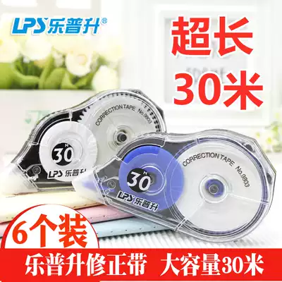 Lepusheng 9803 Great Wall correction belt large capacity 30 meters correction belt student supplies boys and girls stationery correction belt correction belt wholesale super long simple 30m White with core