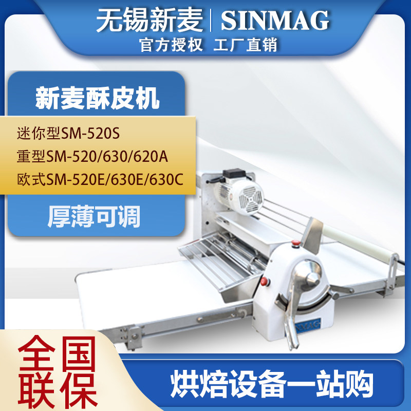 SINMAG Wuxi new wheat meringue machine commercial crisper desktop table vertical heavy-duty crisper small Danish machine