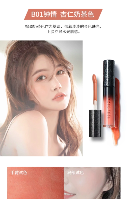 HAZEL FEEL zz đậu đen nhỏ phấn đen dạng lỏng dạng lỏng Tự nhiên dưỡng ẩm trang điểm nude cho da bền màu - Blush / Cochineal