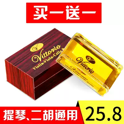 Violin cello erhu rosin dust-free Rosin block large musical instrument accessories Matou Qin