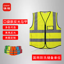 Reflective vest vest can be printed multi-pocket construction clothing riding clothes rescue warning clothing car annual review