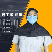 Footage denim shawl cap dustproof Hood dock workers handling work wear-resistant dirt-resistant labor protection dust cap