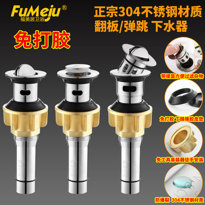 Glue-free basin washbasin 304 stainless steel drainer Deodorant drainpipe drainpipe tap fittings