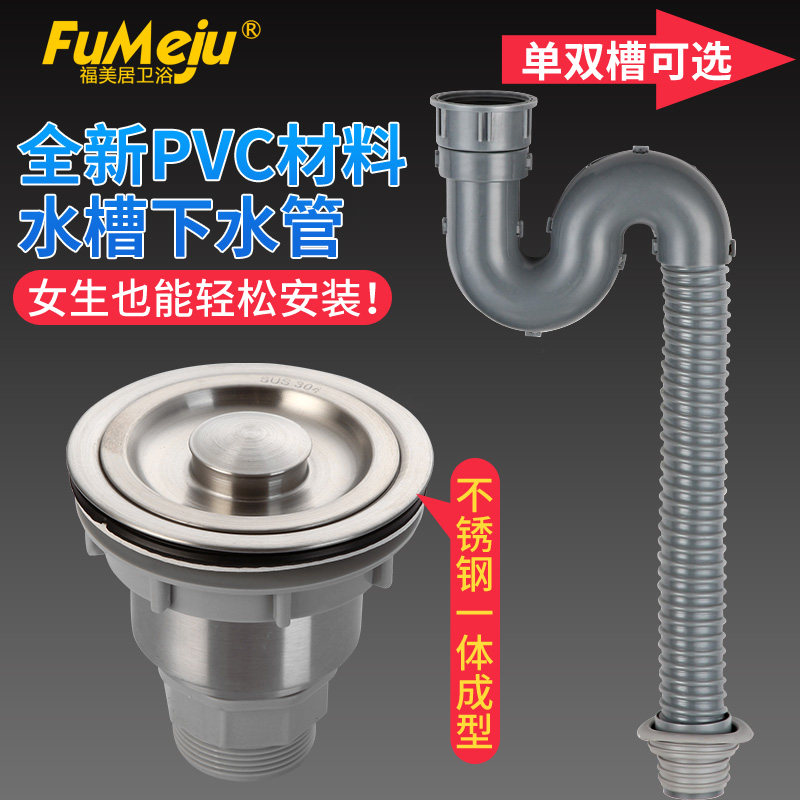 Kitchen washing basin Lower water pipe Double sink Dishwashing Pool Sewer single sink drain drain Kitchen Sink Deodorant Sewer accessories
