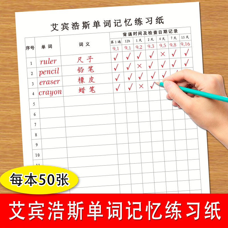 Primary High School High School University examines English 46 words Aibnhaus curve memory recitation cardboard