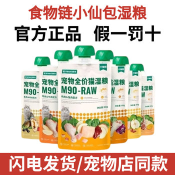 Food chain fairy packets as low as 5.5 yuan/pack