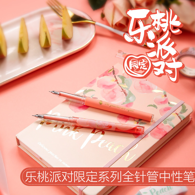 Morning light stationery Lepeach party qualified pink teenage girl cute medium pen neutral water-based pen B7705 full needle tube 0 5mm black water-based pen writing
