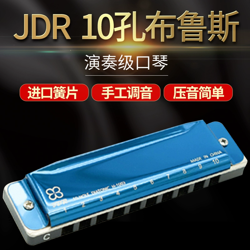 Bruce Harmonica 10 lỗ dành cho học sinh trưởng thành trẻ em người mới bắt đầu blues nâng cao C chuyên nghiệp chơi nhạc cụ lớp mười lỗ - Nhạc cụ phương Tây