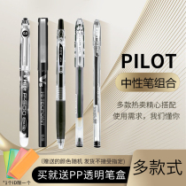 Send pencil case Japan Pilot black black midfield pen suit P500 V5 juice up G1 student exam with office signature by moving straight liquid style pen combination