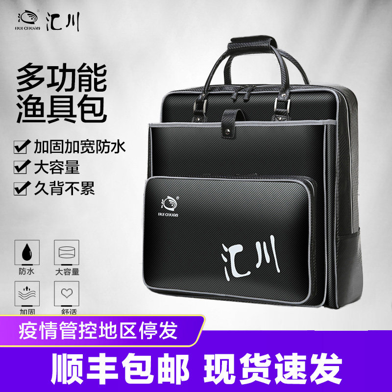 Huihuan Multifunction Increased Capacity 03 Type Small Fishing Desk Special Double Shoulder Bag Containing Bag Fishing bag Fishing Bag