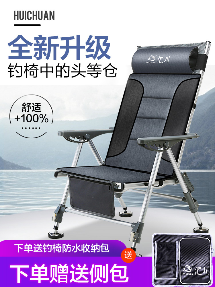 Huihuan's new all-terrain fishing chair folding and multifunctional Han-style reclining fishing seat stool ultralight raft fishing fishing chair