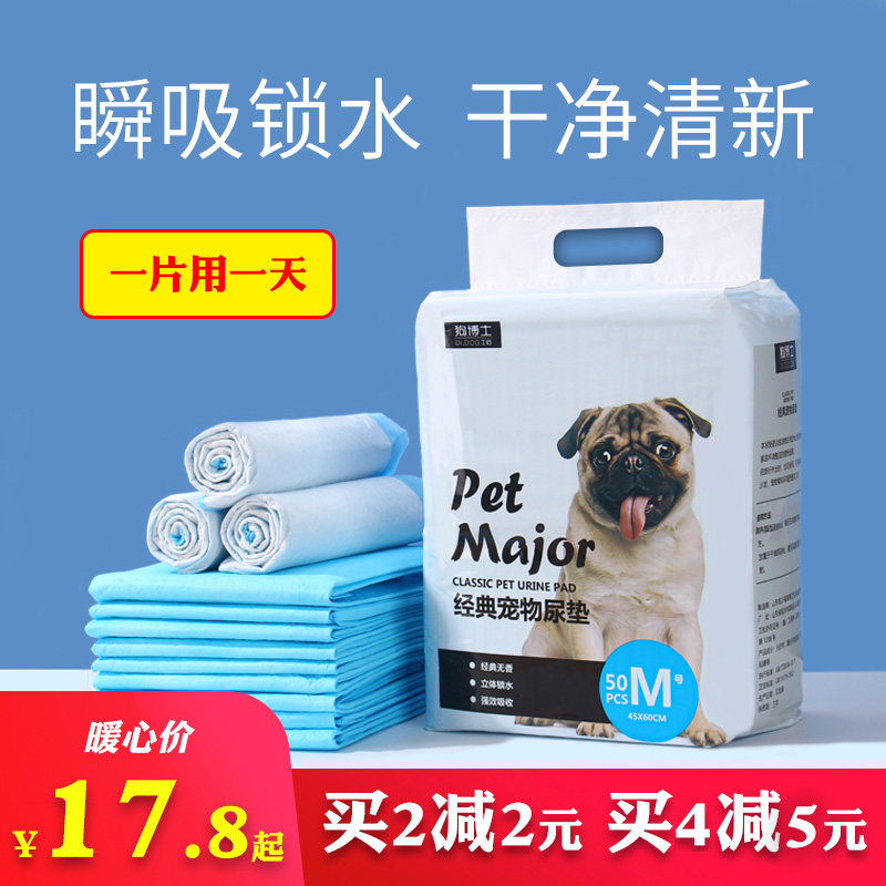 Dog diapers pet supplies diapers cat diapers Teddy diapers absorbent cool pads thickened deodorant 100 pieces