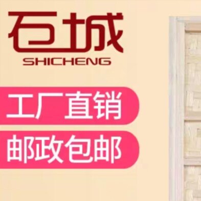石城竹木制品厂