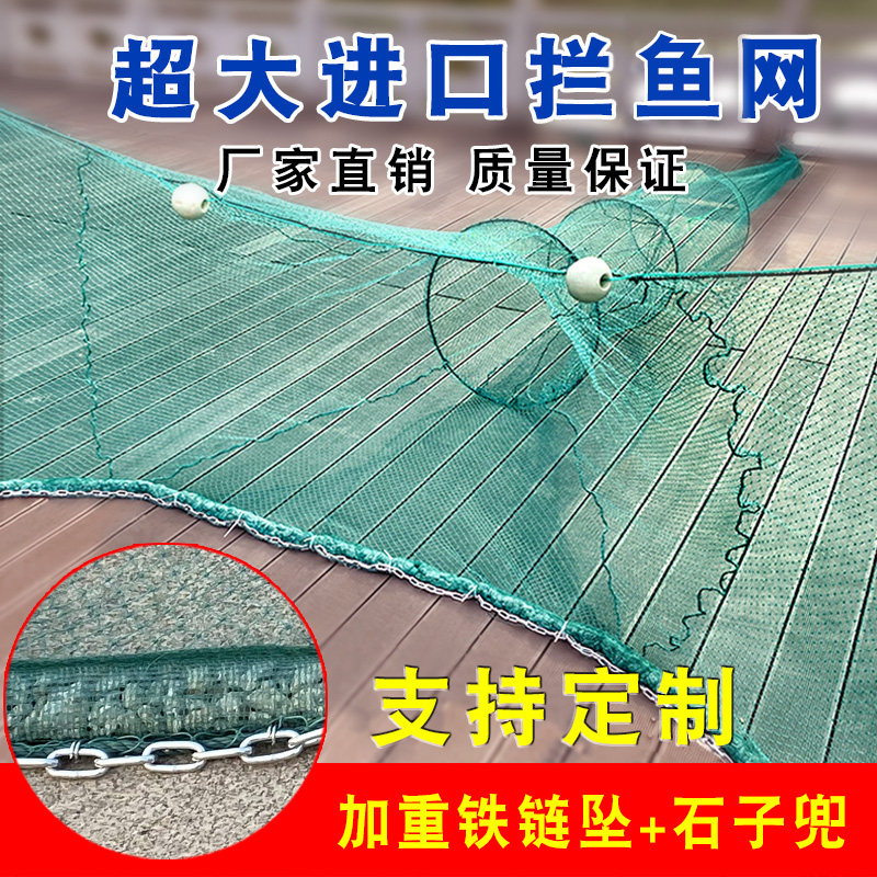 Eight character net tiger mouth net pull net fishing net trawling fish cage bar fish fishing shrimp cage fishing net Daquan river net cage blocking