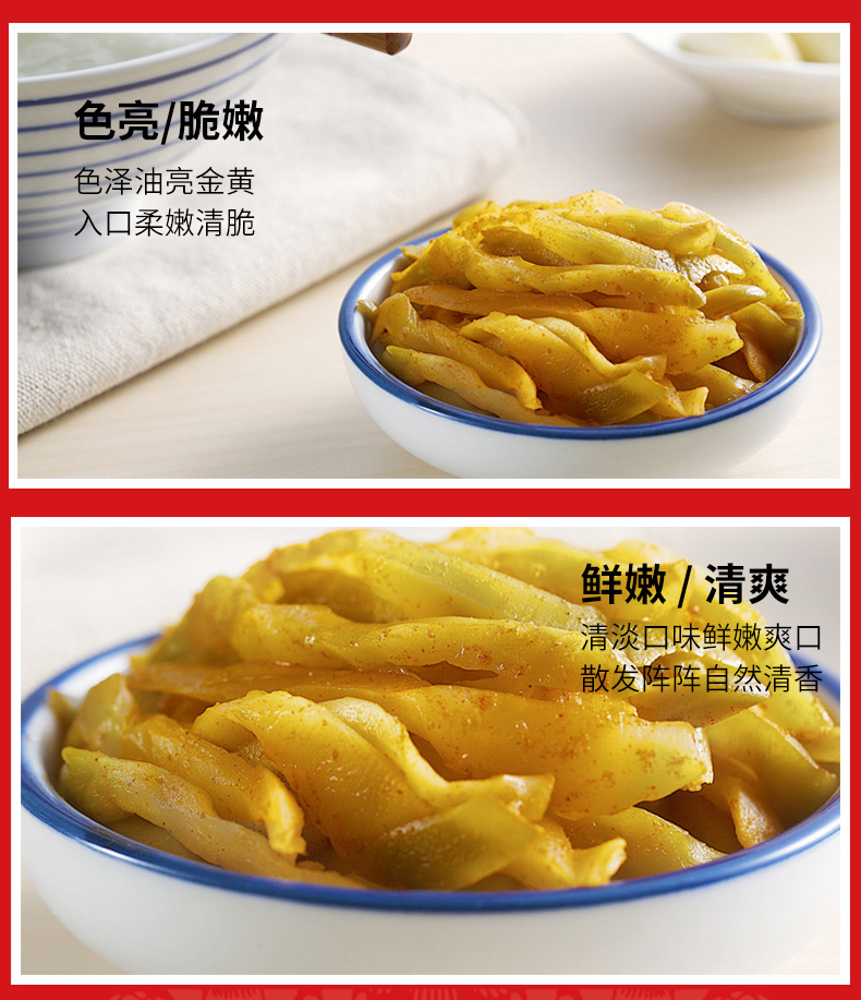 乌江鲜脆菜丝咸菜爽口70g×25袋小箱装