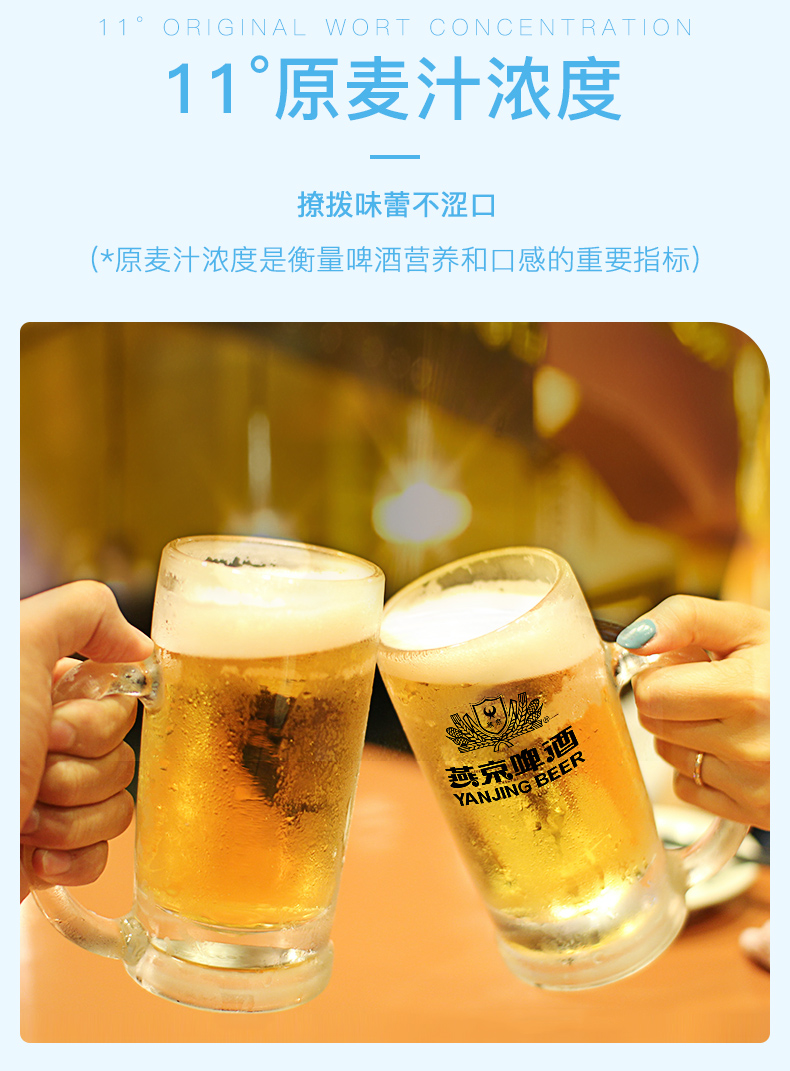 燕京啤酒 国航专供 11°P蓝听黄啤酒 330ml*24听 图5