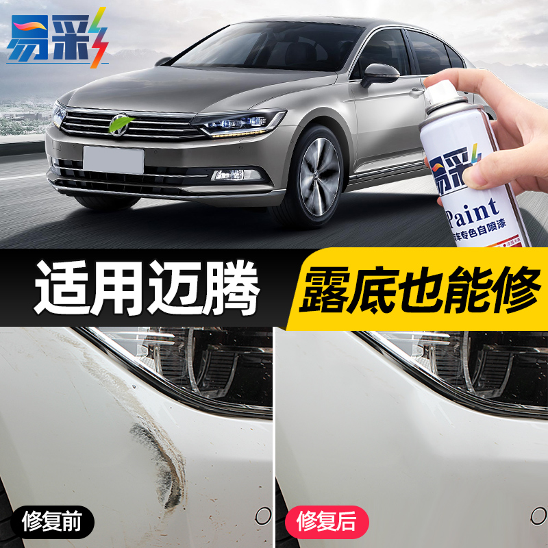 Apply to Fox Magotan Tonic Lacquer Pen Phantom Black Caesar Gold Original Factory Car Lacquer Repair Scratch Repair Spray Paint Tank