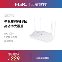 (Gigabit wifi6 Wall-piercing) H3C New H3C NX18plus Gigabit Router Home wireless wifi6 wall-piercing King AX1800M high-speed 5G dual-band 256M