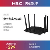 H3C Huasan R5 full Gigabit port router Wall king 1200M wireless wifi high-speed 5G dual-band large household home MAGIC MAGIC home operator model