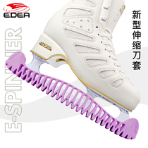 Italian EDEA figure skates E-Guards skate cover retractable knife cover protective cover figure skate cover