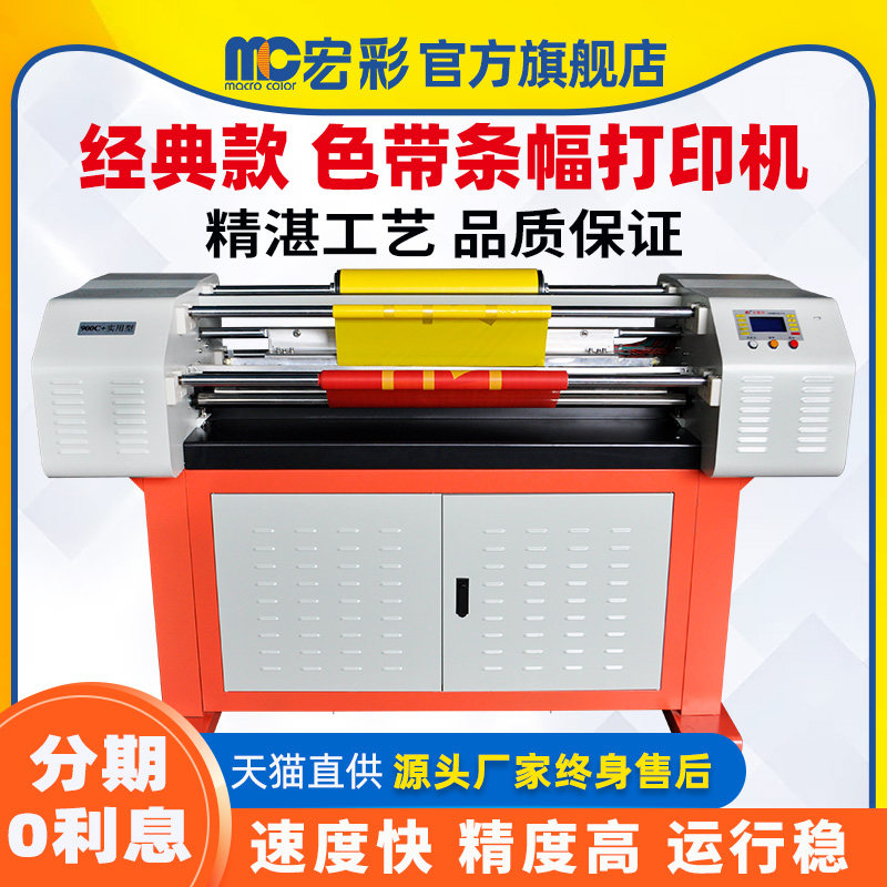 Canvas strip machine banner machine Yu Woodcutter 900C practical banner machine Laser canvas strip machine