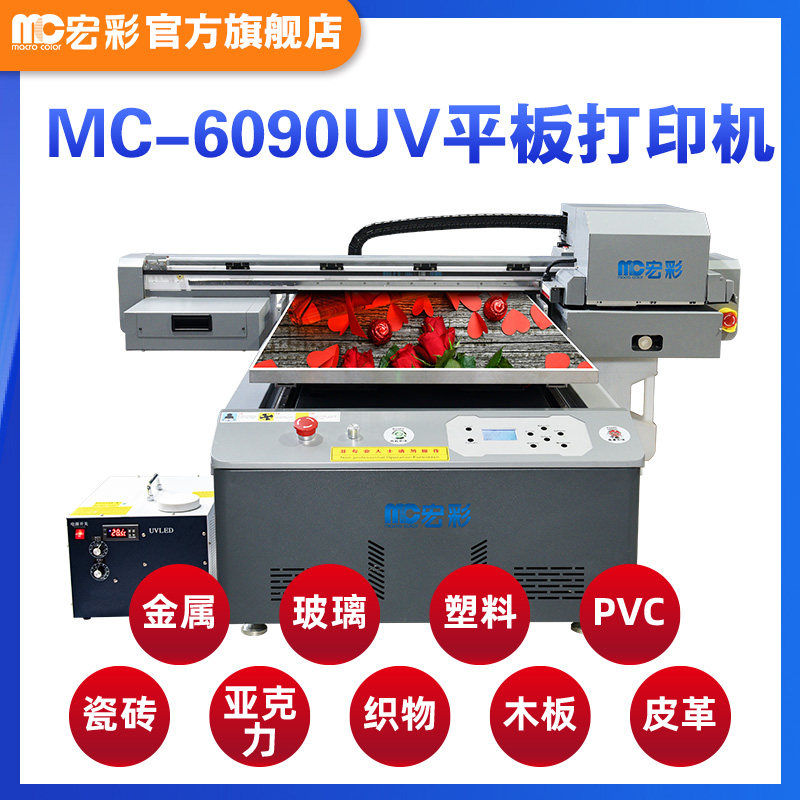 Hongcai 6090 small UV flatbed printer mobile phone protective case Acrylic embossed gift box Iron aluminum stainless steel crystal standard customization