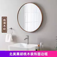 曲丽 Зеркало в ванной комнате с твердым деревом рамы туалеты туалет, туалетная заправка, стена макияжа, висящая круглое зеркало, висящая стена на стене
