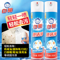 White Cat Spray Clean 350ml Coat Collar Net Powerful Decontamination to Yellow Neckline Cuffs Dry Cleaners Exclusive to Grease Stains