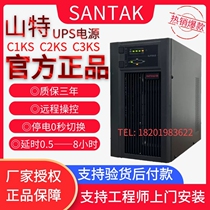 SANTAK Shante UPS Power C1KS C1KS C2KS C3KS C3KS Stabilized Standby 1KVA 1KVA 2KVA 3KVA 3KVA