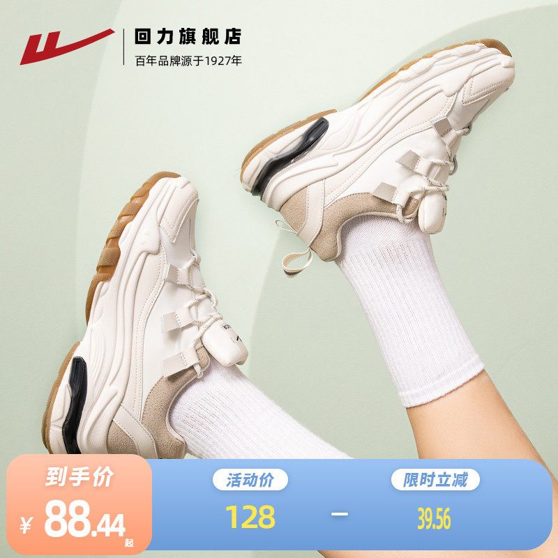 Back Force Women Shoes Sneakers 2021 Fall New 100 Hitch Shoes Winter Casual Shoes Old Daddy Shoes Autumn Winter Ladies