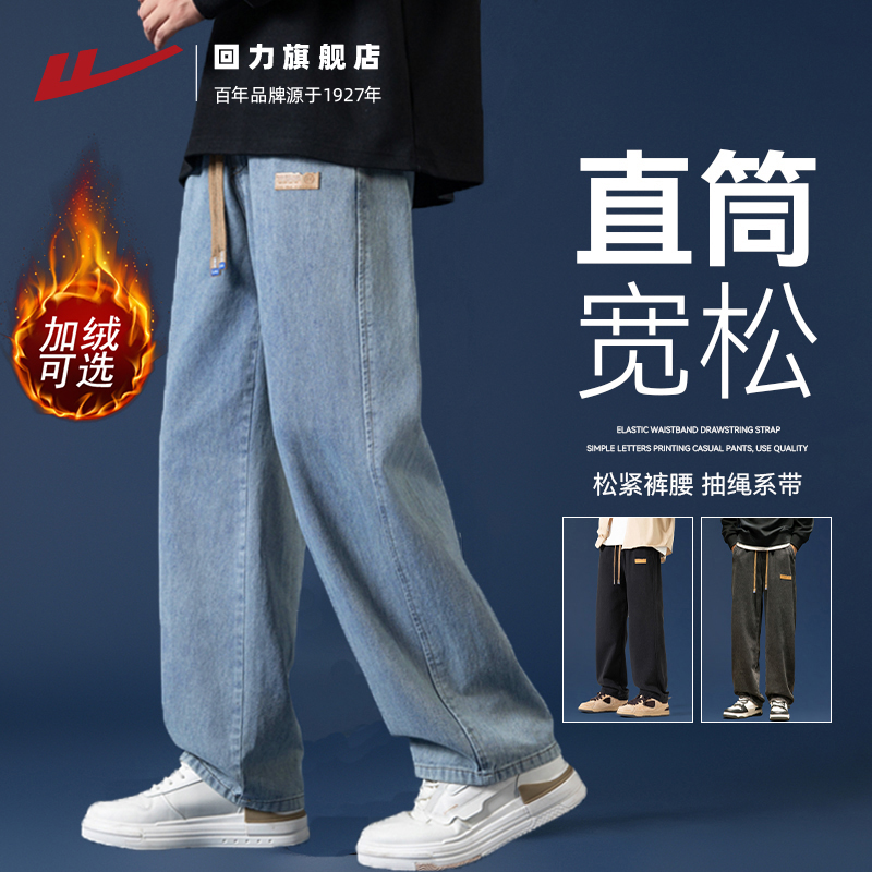ウォリアージーンズメンズ春と秋2025新しいアメリカンハイストリートカジュアルパンツ秋と冬プラスベルベットストレートパンツメンズ