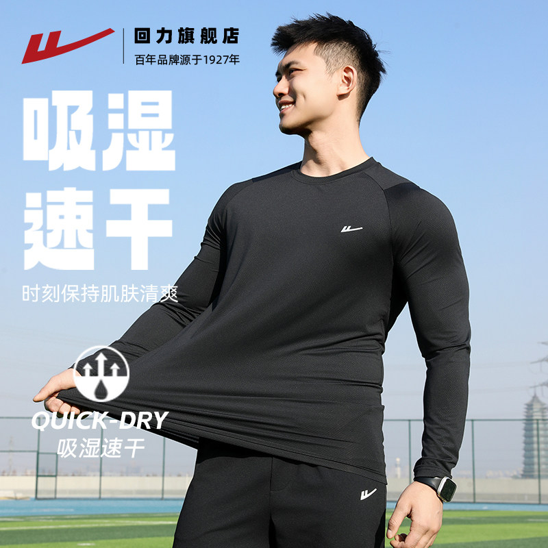 Warrior 速乾性長袖メンズスポーツTシャツ、春秋用ベースレイヤー、ランニング、フィットネス、日焼け防止、ハイキングトレーニングトップ