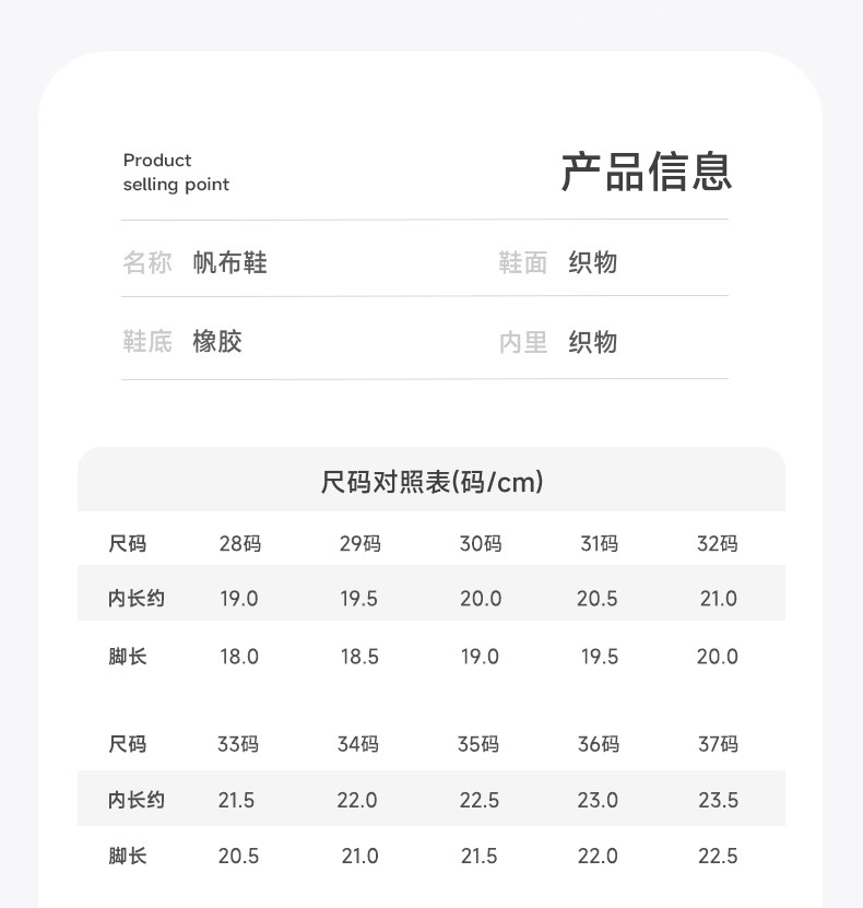 回力童鞋儿童小白鞋女童帆布鞋男童运动鞋白色布鞋夏季小学生板鞋 — 17