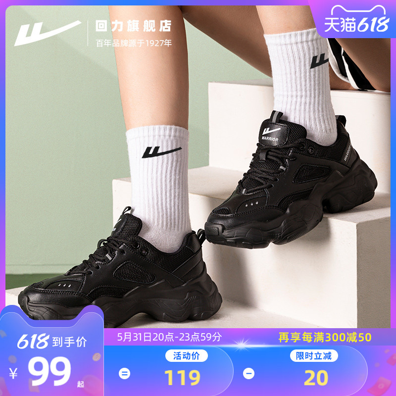 Back Force Old Daddy Shoes Women's Summer Breathable Women Shoes 2022 New Shoes 100 Hitch Base Black Sneakers Summer Money