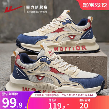 Huaili flagship store mesh sports shoes for men, internet celebrity