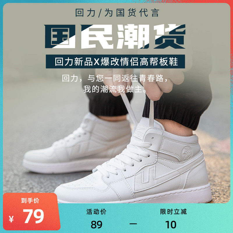 Huili small white shoes men's 2022 spring new AJ men's shoes casual high shoes sports trend air force one board shoes