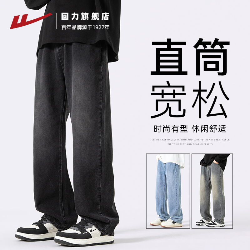 ウォリアージーンズ メンズ 2025 夏 薄手 アメリカン アイスシルク ワイドレッグパンツ ゆったり ストレート カジュアル ロングパンツ メンズ