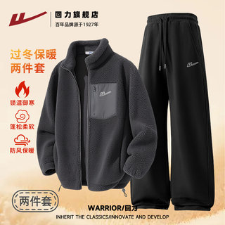 回力冬季重磅羊羔绒男士加绒拼接设计感立领开衫外套直筒裤套装S