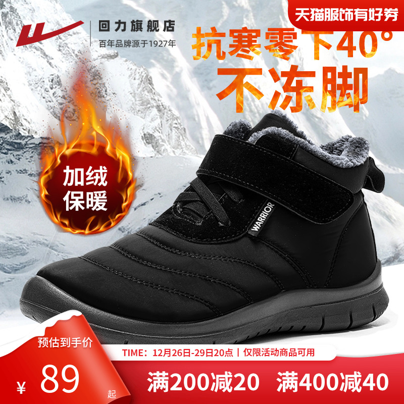 Back Force Cotton Shoes Men's Shoes Men's Shoes Winter New Gush Thickening Warm Shoes Casual Men Snowy Boots Dad Shoes-Taobao