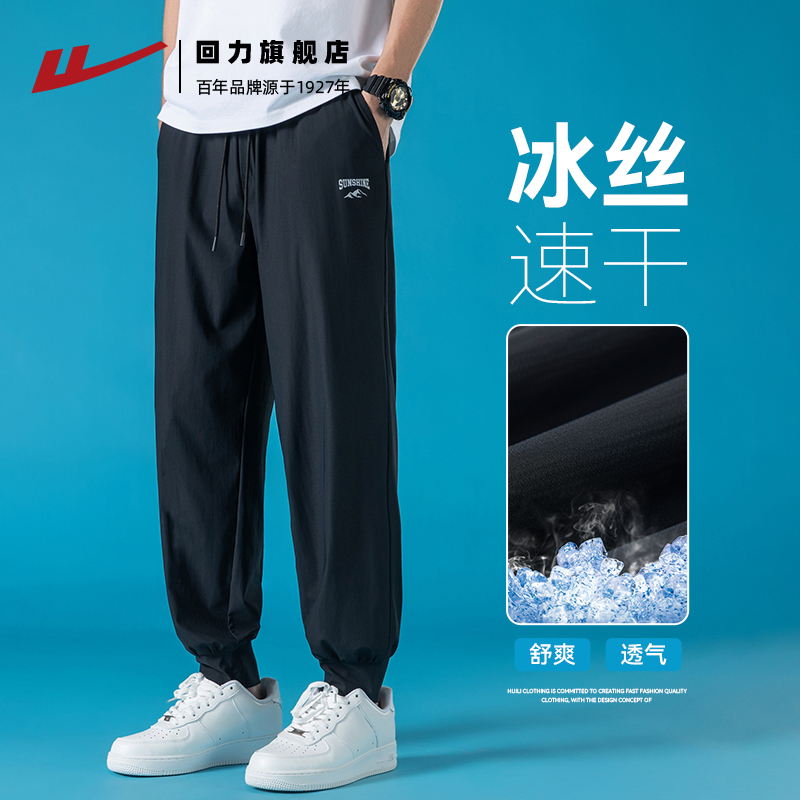 ウォリアーパンツ メンズ 夏 薄手 メンズ スポーツ カジュアル パンツ 新スタイル カフス 日焼け止め 速乾 メンズ アイスシルク パンツ