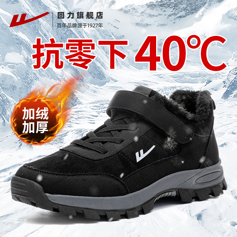 Back Force Cotton Shoes Man Winter Old Man Cotton Shoes Plus Suede Thickened Mid-Aged Dad Shoes Warm Men Snowy Boots-Taobao