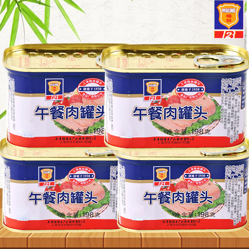 Merlin lunchtime meat canned 198g340g ready-to-eat hot pot ham sandwich with breakfast pork cooked food official-Taobao