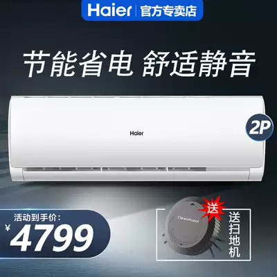 Haier 2PW air conditioner wall-mounted air conditioner frequency conversion self-cleaning intelligent air conditioner wall-mounted KFR-50GW 19HDA22AU