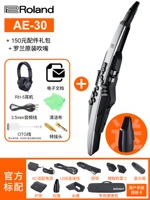 AE-30+Официальные аксессуары+большой подарочный пакет