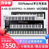 Roland 49-Key Midi клавиатура A-49 Портативная A-800PRO прочность индукции MIDI Электронная музыка