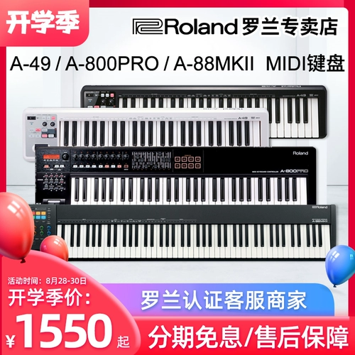 Roland 49-Key Midi клавиатура A-49 Портативная A-800PRO прочность индукции MIDI Электронная музыка