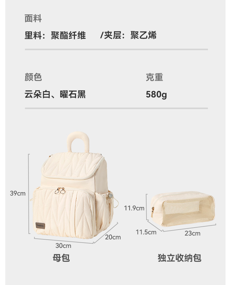 taoqibaby超轻妈咪包手提母婴外出轻便大容量双肩多功能颜值背包 — 22