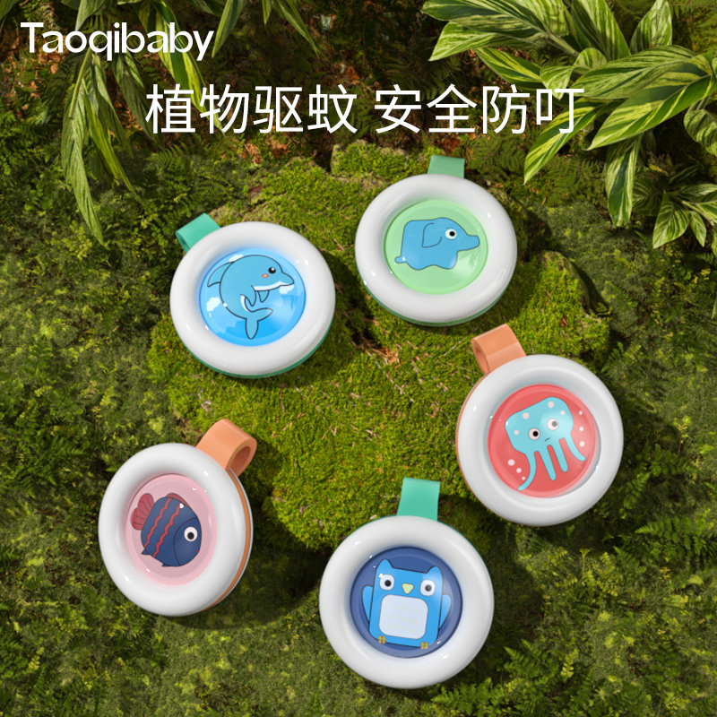 Baby mosquito repellent buckle baby mosquito repellent paste plant essential oil pregnant women adult children portable bracelet summer artifact supplies